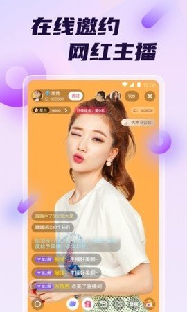 蝴蝶直播间App