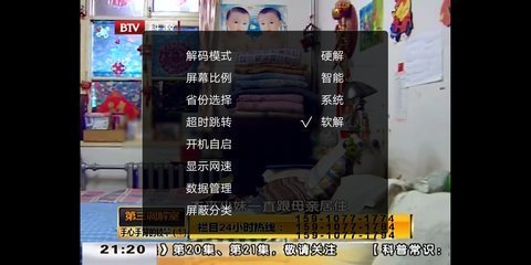 乐畅TV电视版