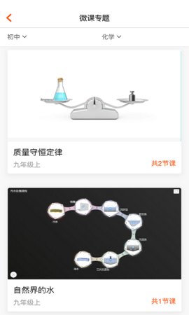 火花学院客户端