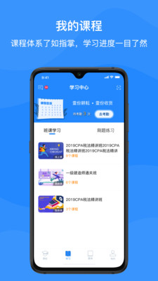 上元教育App