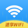 速享WiFi安卓版 1.2.4 手机版