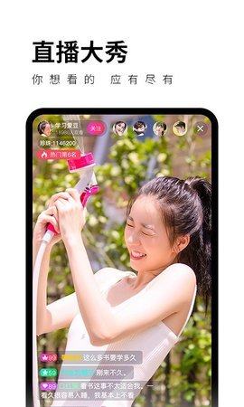 红尘直播App