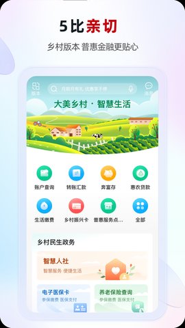 江苏农商行app