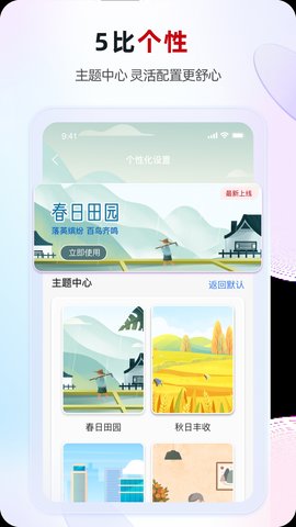 江苏农商行app