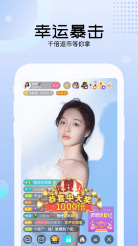 女王直播间App