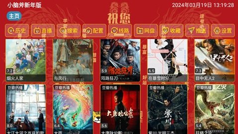 小脑斧新年版