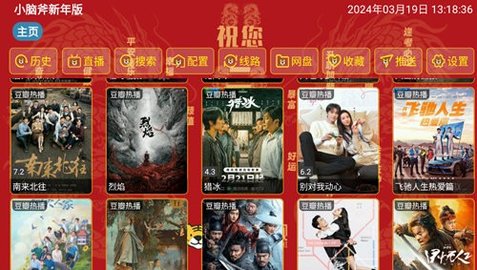 小脑斧新年版