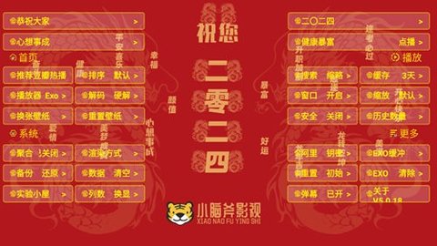 小脑斧新年版