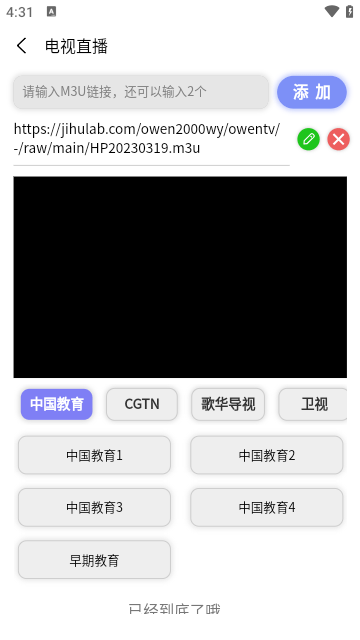 开看TV