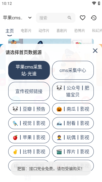 兴兴影视手机版app