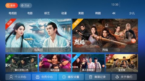 爱果TV电视版