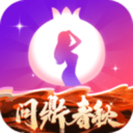 石榴live直播App 9.1.6.0528 官方版