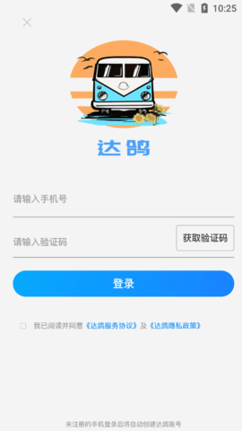 达鸽洗车