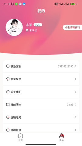 愿歆圆App