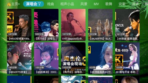 百家tv直播App