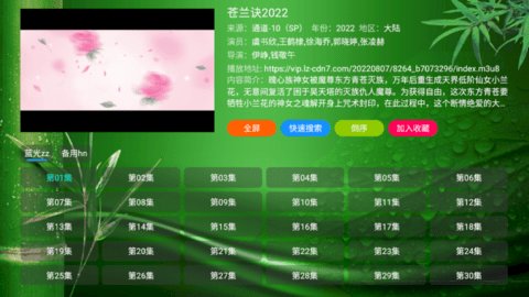 百家TV App