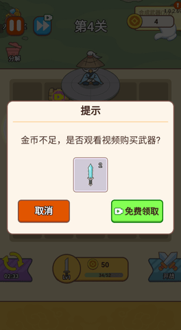 咻咻剑仙游戏