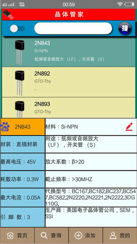 晶体管家破解版