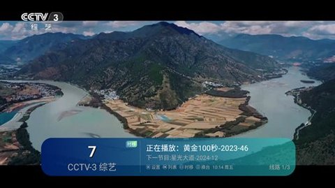 西夏TV0320版