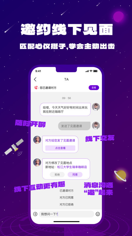 盲界星光