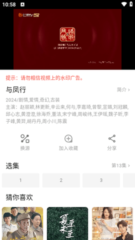 追风影院去广告版