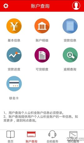 武汉公积金app