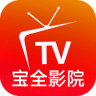 宝全影院TV 2.3.1 安卓版