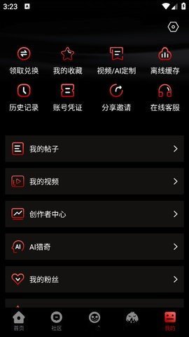红莲社区app