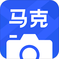 马克水印相机 10.6.3 安卓版