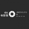 4K电影馆TV版 3.0 最新版