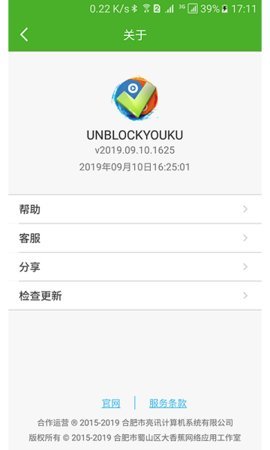 UNBLOCKYOUKU