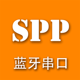 SPP蓝牙串口 1.5.1 安卓版
