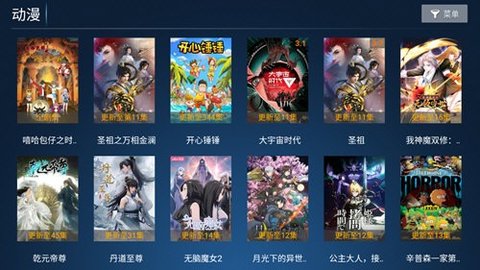 合家欢影院TV版