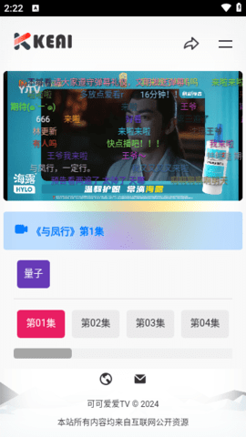 可可爱爱TV