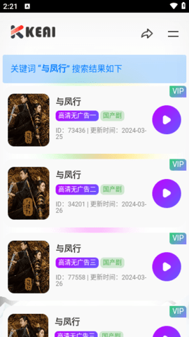 可可爱爱TV纯净版