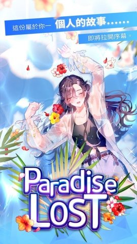 paradise lost游戏