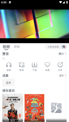 映迷App