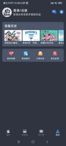 吾次元App