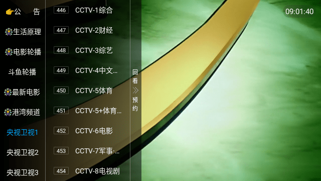 小熊电视TV版