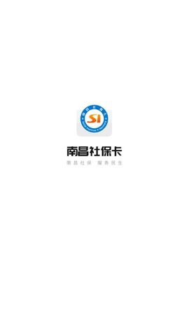 南昌社保卡app