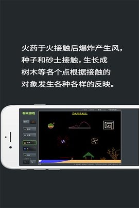 粉末沙盒模拟器中文版