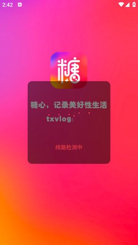 糖心LOGO免费版