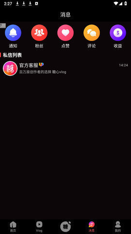 糖心vlog视频纯净版