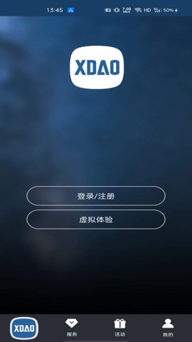 小刀智能出行app