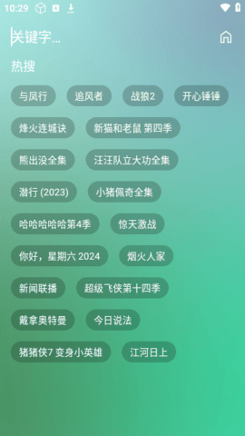 采集影视App