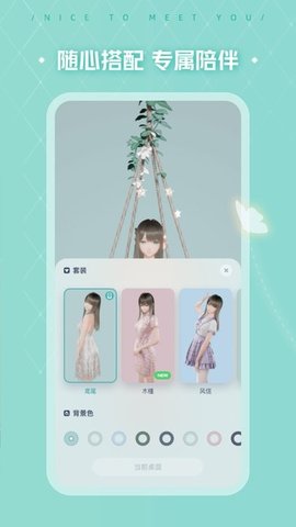 yoyo鹿鸣人工桌面app