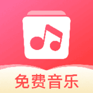 草莓音乐 1.0.0 安卓版