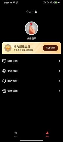 热播短剧大全App