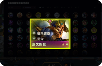 弈狐助手金铲铲app