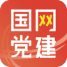 国网党建app 00.00.0055 最新版